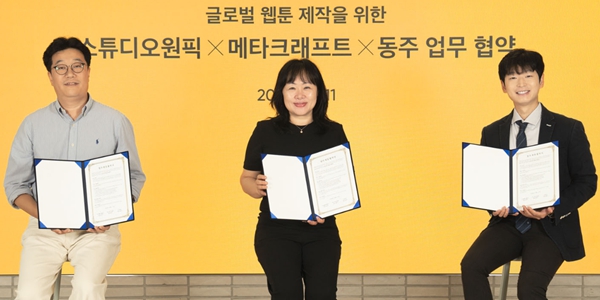 카카오픽코마 산하 '스튜디오원픽', 콘텐츠 기업과 해외 겨냥 웹툰 제작 손잡아  