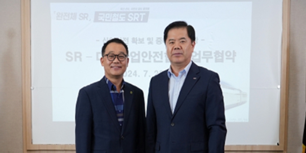 SR 대한산업안전협회와 중대재해예방 업무협약, 이종국 "안전한 일터 조성"