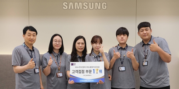 삼성전자서비스, 한국산업 서비스품질지수 가전제품과 모바일·IT AS부문 1위