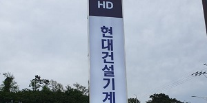 하나증권 "HD현대건설기계 목표주가 하향, 대부분 지역 수요 부진 지속"