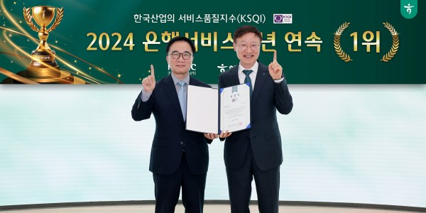 하나은행, 한국산업서비스품질지수 고객접점부문 9년 연속 1위
