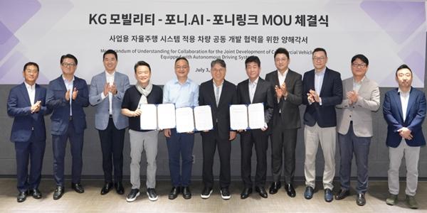 KG모빌리티, 포니 AI·포니링크와 자율주행 기술 개발 맞손