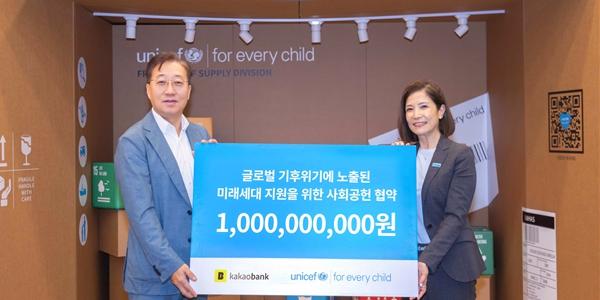 카카오뱅크 글로벌 기후위기 대응에 10억 기부, 윤호영 
