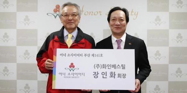 [Who Is ?] 장인화 화인베스틸 및 동일철강 회장