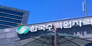 유진투자 “체코 원전 수주액 상대적으로 낮지만 비용 절감할 수 있어 긍정적" 