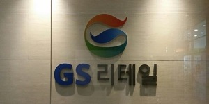 키움증권 “GS리테일 슈퍼 사업 입지 강화, 편의점 수익성도 상승 전망"