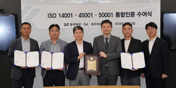 동국제강, 개별 인증 일원화 통해 'ISO 통합 인증·ESG 관리' 역량 강화