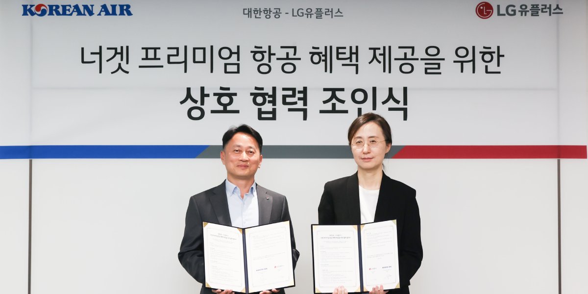 LG유플러스, '너겟 5G 요금제' 가입자에 매월 대한항공 기프트카드 제공