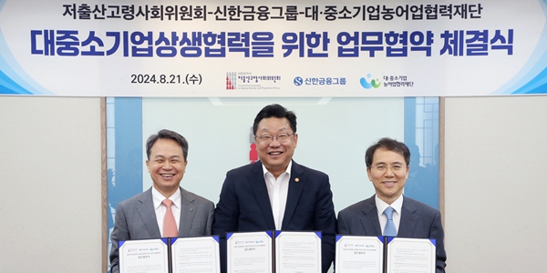 신한금융 저출산 극복에 100억 지원, <a href='https://www.businesspost.co.kr/BP?command=article_view&num=357448' class='human_link' style='text-decoration:underline' target='_blank'>진옥동</a> "선도적 노력 이어가겠다"