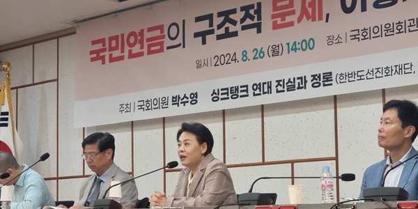 [현장] "연금개혁 핵심은 신뢰회복, 청년층 비롯한 국민 불안감부터 해소해야"