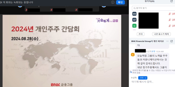 BNK금융지주 밸류업 효과로 주가 ‘방긋’, <a href='https://www.businesspost.co.kr/BP?command=article_view&num=351388' class='human_link' style='text-decoration:underline' target='_blank'>빈대인</a> 주주환원 정석 이어간다