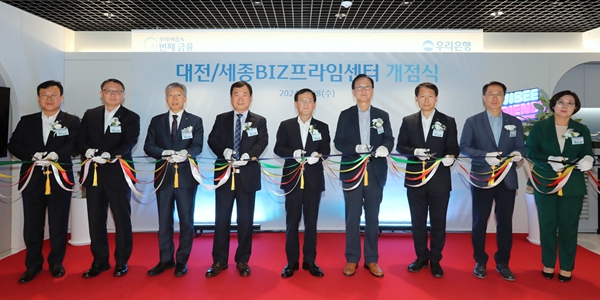 우리은행 대전과 충청에 중소기업특화센터 열어, <a href='https://www.businesspost.co.kr/BP?command=article_view&num=366085' class='human_link' style='text-decoration:underline' target='_blank'>조병규</a> "차별적 서비스 제공"