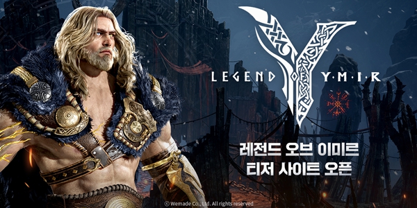 위메이드, MMORPG 신작 '레전드 오브 이미르' 티저 사이트 열어