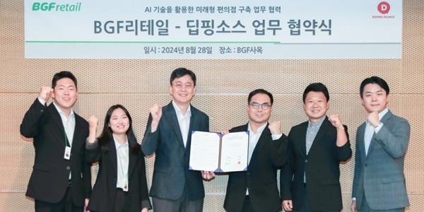 BGF리테일 인공지능 영상 분석 기업과 업무협약, 스마트 편의점 구현 노력