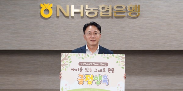 NH농협은행 <a href='https://www.businesspost.co.kr/BP?command=article_view&num=344019' class='human_link' style='text-decoration:underline' target='_blank'>이석용</a> 아동학대예방 캠페인 동참, 다음 주자 <a href='https://www.businesspost.co.kr/BP?command=article_view&num=341029' class='human_link' style='text-decoration:underline' target='_blank'>이승열</a> 배병일 추천