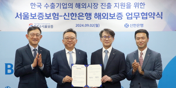 SGI서울보증 신한은행과 해외진출 지원 협업, <a href='https://www.businesspost.co.kr/BP?command=article_view&num=365687' class='human_link' style='text-decoration:underline' target='_blank'>이명순</a> “수출기업 경쟁력 강화”