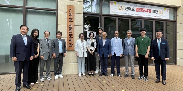 롯데장학재단 '신격호 열린도서관' 개관식 열어, 장혜선 "따뜻한 공간 기대"