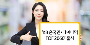 퇴직연금 장기투자 수요에 TDF시장 성장세, 투자 선택지도 점점 넓어진다