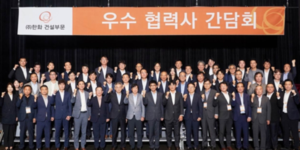 한화 건설부문 우수 협력사 47곳과 간담회 개최, <a href='https://www.businesspost.co.kr/BP?command=article_view&num=330046' class='human_link' style='text-decoration:underline' target='_blank'>김승모</a> "동반성장 강화"