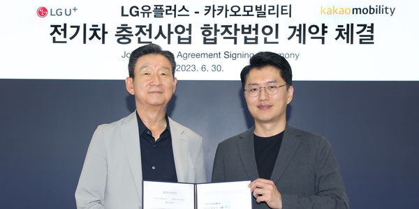 LG유플러스 '전기차 충전'서 성장 기회 모색, <a href='https://www.businesspost.co.kr/BP?command=article_view&num=325336' class='human_link' style='text-decoration:underline' target='_blank'>황현식</a> 전기차 화재 포비아 넘을까 