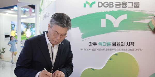 [Who Is ?] 황병우 DGB금융지주 회장 겸 iM뱅크 행장