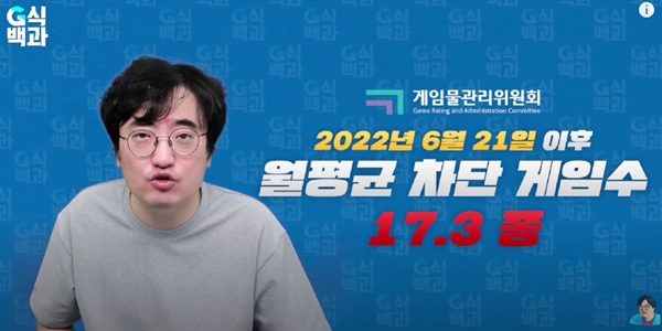 게임 심의제도 헌법소원 청구인 10만 명 넘어서, "표현의 자유 억압"