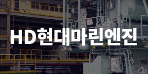 HD현대마린엔진, 창원 내동공장 700억에 범한자동차에 매각 