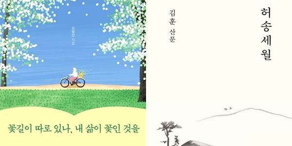 긴 추석 연휴 마음을 따뜻하게 해줄 책 5선, '시골살이 두런두런' '아빠 반성문'