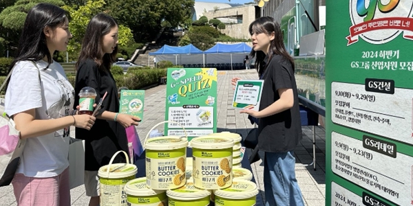 GS건설 면접에 복장 자율화·페이퍼리스 도입, "창의적이고 유연한 인재 영입"