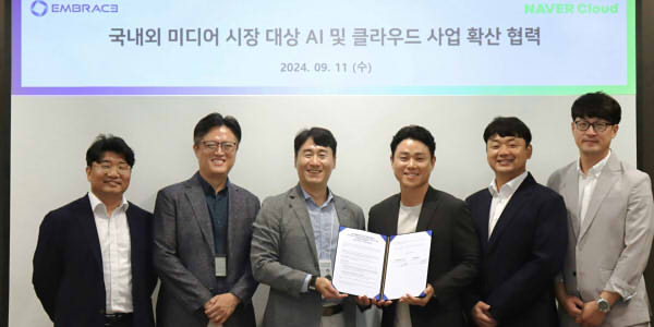 네이버클라우드, 엠브레이스와 미디어용 AI와 클라우드 사업 협력키로