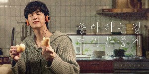 배우 김수현, 10년 만에 뚜레쥬르 브랜드 모델로 재발탁 