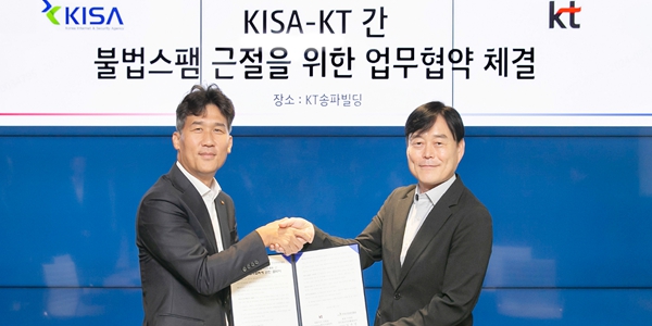 KISA-KT, AI 기술을 활용해 불법 스팸 차단서 맞손