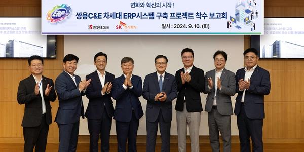 SK C&C, 쌍용씨앤이 디지털 ERP 시스템 구축 작업 들어가 