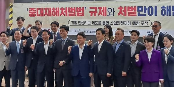 [현장] 중대재해처벌법 처벌 중심 실효성 의문, “중소기업엔 처벌 대신 지원해야”