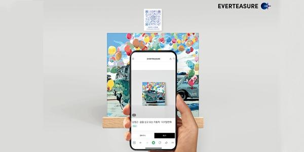 에버트레져, QR코드 기반 실시간 미술품 거래 시스템 첫 선