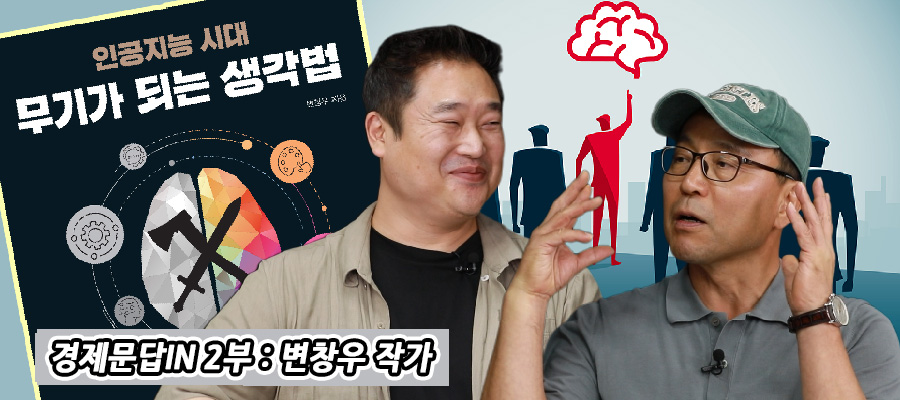 [경제문답IN] 2030세대 '끈기와 맷집' 인공지능 시대에도 먹힌다