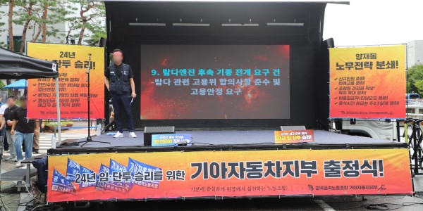 퇴직후 신차 30% 할인 '평생사원증' 복구하라는 기아 노조, 8일 2차 합의안 통과할지 주목