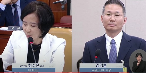 구글코리아, 법인세 겨우 155억 국감 지적에 "한국 매출 대부분 광고 재판매"