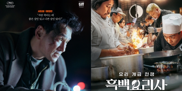 영화 ‘베테랑2’ 4주 연속 1위, OTT ‘흑백요리사’ 예능 최초로 2주 연속 정상