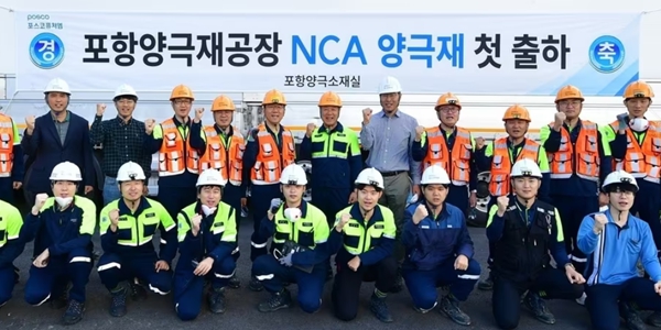 포스코퓨처엠, 포항 NCA양극재 전용공장 본격 가동