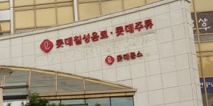 롯데칠성음료 롯데렌탈에 경북 경산공장 매도, 거래금액 335억