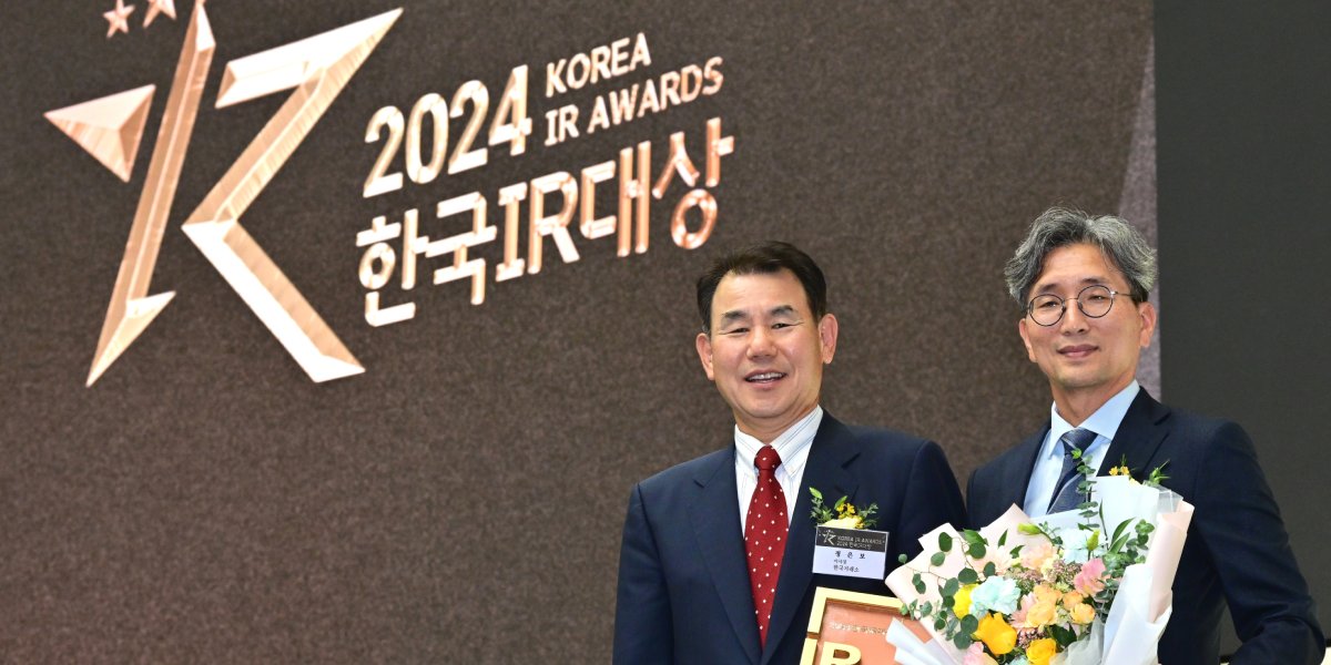 LG전자 '2024 한국IR대상' 최고상 영예, 투자자 소통 창구 확대 인정받아