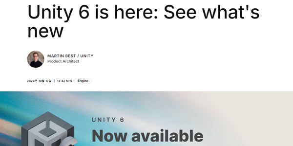 유니티테크놀로지스, 최신 게임·콘텐츠 제작 엔진 '유니티6' 정식 출시