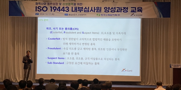 한국수력원자력, 수출기업 상대로 유럽형 품질 표준 교육 진행