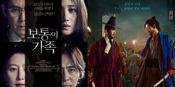 영화 ‘보통의 가족’ 베테랑2 제치고 1위 등극, OTT ‘전란’ 2주 연속 1위