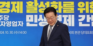 민주당, 내년 예산안 기금 돌려막기·김건희 예산·특활비 ‘송곳검증’ 채비