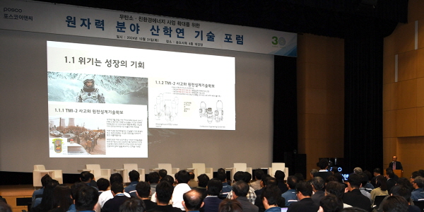 포스코이앤씨 원전·고온가스로 그룹과 시너지 모색, <a href='https://www.businesspost.co.kr/BP?command=article_view&num=347128' class='human_link' style='text-decoration:underline' target='_blank'>전중선</a> 업황 둔화 돌파구