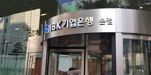  IBK기업은행, 11월 한 달 동안 가계대출 중도상환수수료 면제