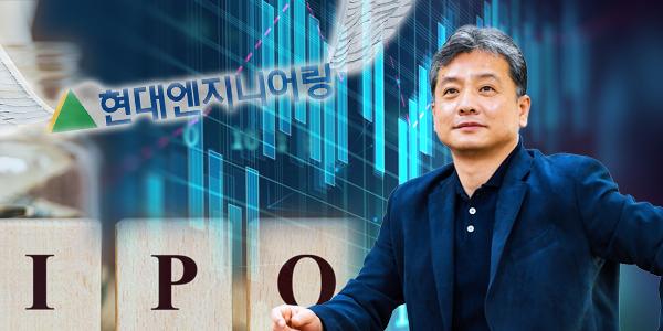 '그룹 재무통' 주우정 수익성 제고 특명, 현대엔지니어링 IPO 기반 다진다