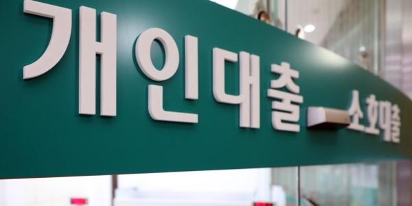 1인당 평균 가계대출 9500만 원 넘어서, 비은행 연체율은 9년 만 최고 수준